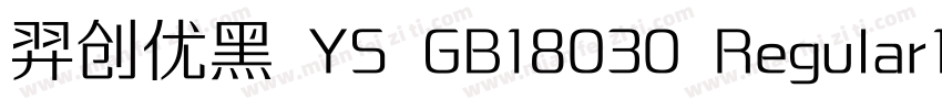 羿创优黑 YS GB18030 Regular10字体转换